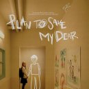 MY.DEAR(마이디어) | [강남 방탈출] &#39;Plan To Save My Dear 플랜 투 세이브 마이 디어&#39; 3인 플레이 후기 - 프랭크의 골동품가게