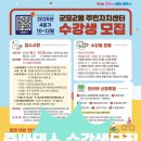 줌바댄스(수시접수) | 군포2동 주민자치센터 수강생모집안내｜2025년 4분기 군포2동 줌바댄스