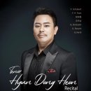 독창회 | 대구오페라공연 테너 현동헌 리사이틀 독창회 후기