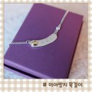 피코로어린이집 | 아기 미아방지 은 목걸이 백금도금으로 변색없는 피코로 선택했어요.