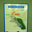 LH홍보관 | 대구의 미래는 달성 화원에서 열자! 대구 신청사 건립 최적지 대구 달성 화원 여행
