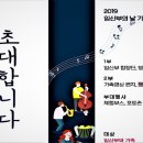 임산부의 날 기념 음악회 이미지