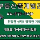 주식회사명품부동산중개법인 이미지