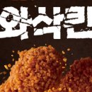 멕시카나 양정점 네이버블로그