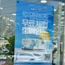 다비치안경 청주비하삼거리점 | 청주 안경원 다비치안경 청주비하삼거리점