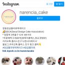 나렌시아케이크 이미지