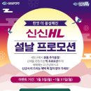신신기획