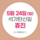 상도바른정형외과의원 | 상도바른정형외과의원 5월 진료일정 안내드립니다.