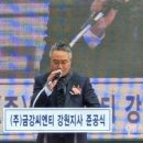 수소산업 1호 투자기업‘금강씨엔티 강원지사’ 동해 북평공단에 보금자리 틀어 이미지