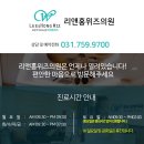 리앤홍위즈의원 이미지