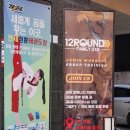 진해복싱센터 | [광진구/구의역] 구의 크로스핏 건대 크로스핏 찾는다면? 12Round 구의점