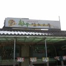 공주한우암소고을
