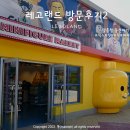 영창회원권 | 춘천 레고랜드 후기2(맞춤형 동선짜기,가장 알찬 섹션! 브릭토피아)