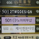 제이엔뷰티인 | 제주노형속눈썹펌 후기｜제이엔뷰티인에서 자연스럽게 완성한 노형동속눈썹펌 추천