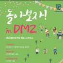 DMZ생태관광지원센터 공연장 이미지