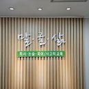 말글삶학원