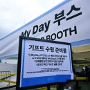 (주)피어식스 | 데이식스 팬미팅, PIER 10: All My Days 첫첫콘 후기, 잠실실내체육관