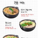 규쇼쿠