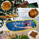 유진주유소 | [태국여행] 끄라비여행코스 푸켓 끄라비 4박5일 여행 2일차｜끄라비 가성비숙소 아오낭 비치 끄라비 야시장