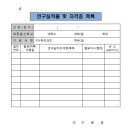 경상국립대학교 융합과학기술대학원 이미지