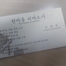 한마음피아노사