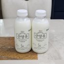 백산건강 | 고소하고 맛있는우유 백산목장 산양유