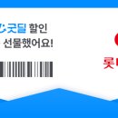 굿할인마트