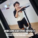 멜로디엔터테인먼트 계약 후기｜7세 남아 첫 퀵보드 촬영 후기