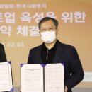 한국사회투자 이미지