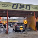 동명세차장 이미지