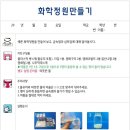 정원화학 이미지