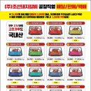 조선 존맛 이미지