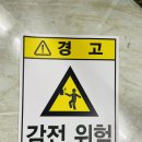 촉수엄금 이미지