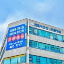 서안산노인전문병원 앞 이미지