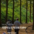 딱좋아 네이버블로그