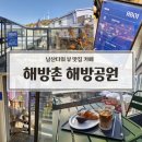 신흥공원 | 해방촌 신흥시장 카페 해방공원 - 루프탑 남산타워 뷰맛집 내돈내산 후기
