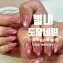 도담네일 - 북구 신기16길 1 | 도담네일