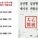 강증산 천지공사로 정해진 한반도의 미래 이미지