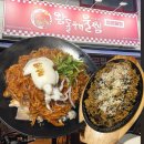 구암로 | 📍대구칠곡 해물찜 맛집 | ‘왕돌해물찜’ 신상맛집 후기