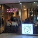 (주)간만세 이미지