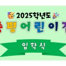 중평어린이집 이미지