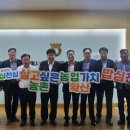 김해시농업협동조합 공동사업법인 경남신문