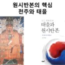 태을로 이미지