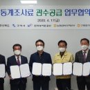 동계농업협동조합 이미지