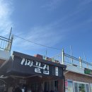 건복 | 부산 기장끝집 전복죽 내돈내산 후기