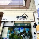 강다짐상인점 이미지