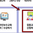 인천교통연수원 이미지
