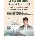 박정희대통령역사자료관 세미나실 이미지