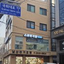 21세기메디칼(주) | [영등포구청역] 영등포 스트레칭학원 어깨뭉침 스트레치뱅 당산점 후기