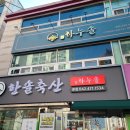 프로정육식당 이미지